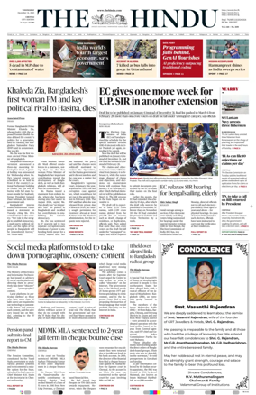 Cover of The Hindu (Chennai)