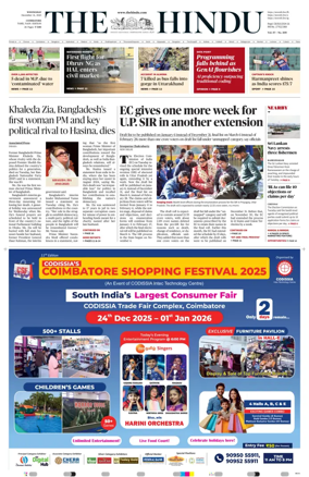 Cover of The Hindu (Erode)