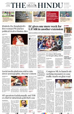 Cover of The Hindu (Kozhikode)
