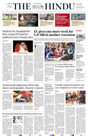 Cover of The Hindu (Mangalore)