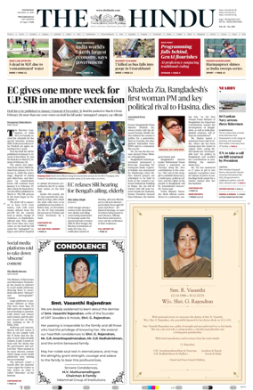 Cover of The Hindu (Tiruchirapalli)