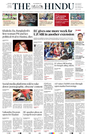 Cover of The Hindu (Vijayawada)