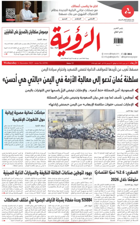 Cover of Al Roya