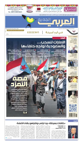 Cover of Al Araby Al Jadeed