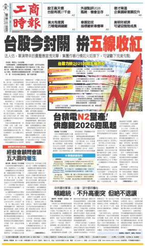 Cover of Commercial Times