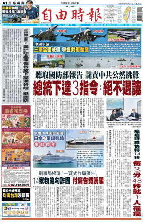 Cover of Liberty Times