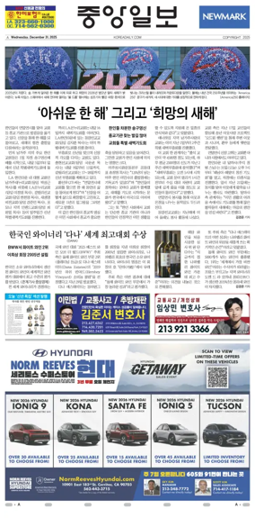 Cover of The Korea Daily