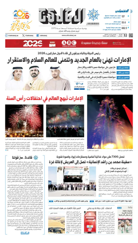 Cover of Al Khaleej