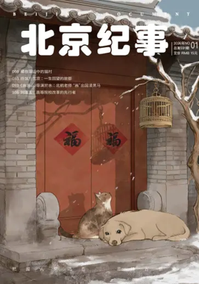 Cover of Beijing Document