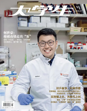 Cover of China Campus