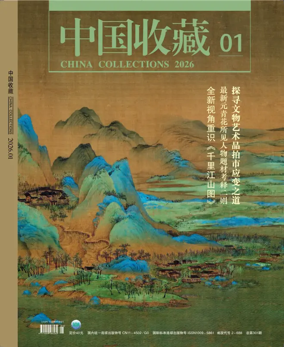 Cover of China Collections
