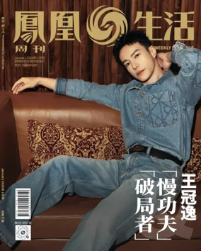 Cover of Phoenixweekly Lifestyle