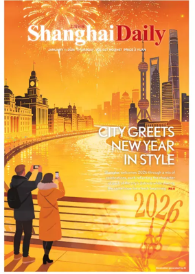Cover of Shanghai Daily