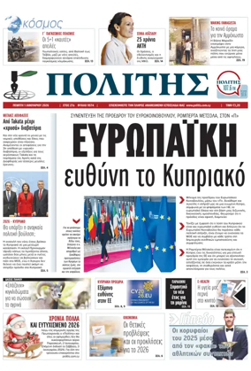 Cover of Politis