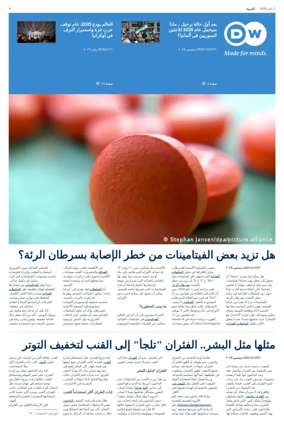 Cover of Deutsche Welle (Arabic Edition)