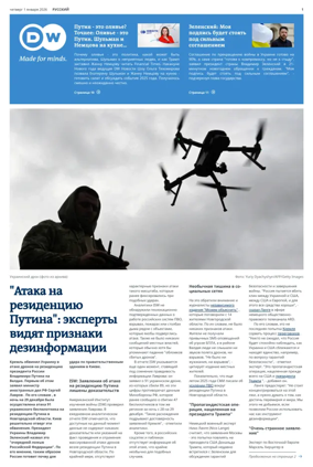 Cover of Deutsche Welle (Russian Edition)