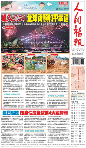 Cover of The Merit Times