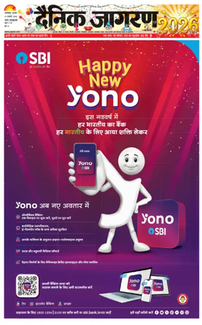 Cover of Dainik Jagran - Jamshedpur