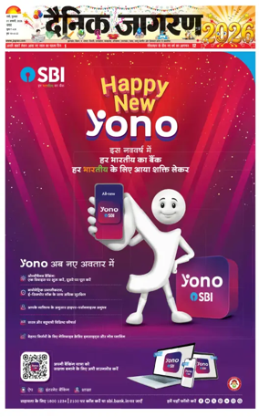 Cover of Dainik Jagran - Ranchi