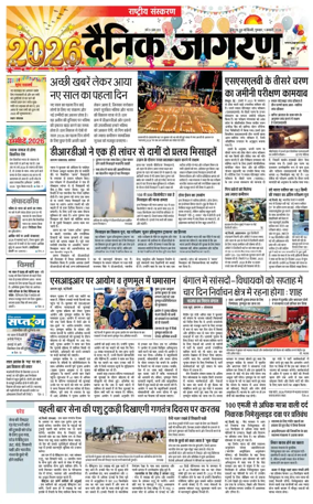 Cover of Dainik Jagran