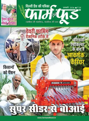 Cover of Farm and Food
