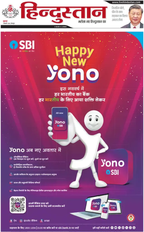 Cover of HH Dehradoon