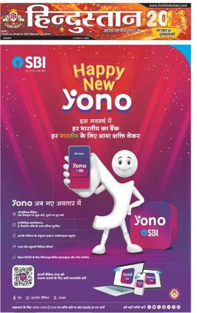 Cover of Hindustan (Allahabad)