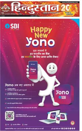 Cover of Hindustan (Gorakhpur)