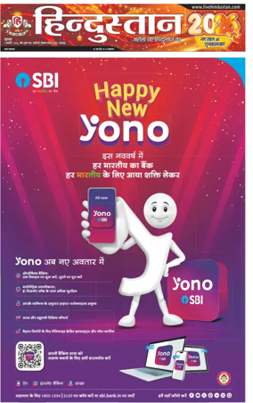 Cover of Hindustan (Kanpur)