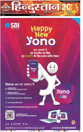 Cover of Hindustan Lucknow ST (Hindi)