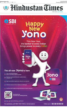 Cover of Hindustan Times (Patiala)