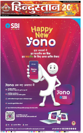 Cover of Hindustan (Varanasi)