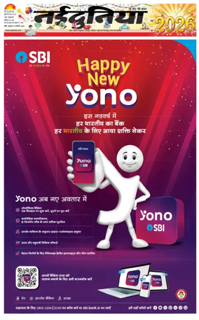 Cover of Nai Dunia - Indore