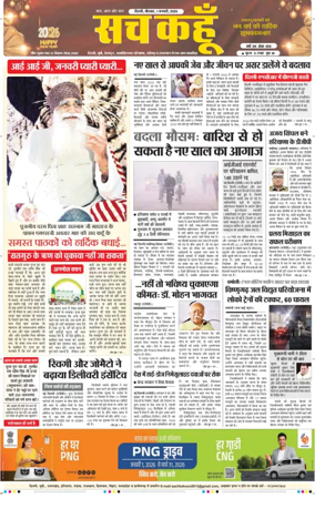 Cover of Sach Kahoon Delhi