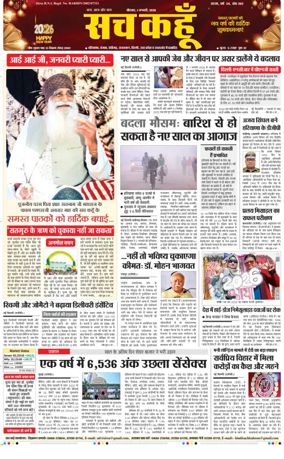 Cover of Sach Kahoon Punjab