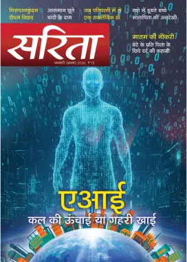 Cover of Sarita