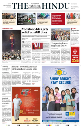 Cover of The Hindu (Thiruvananthapuram)