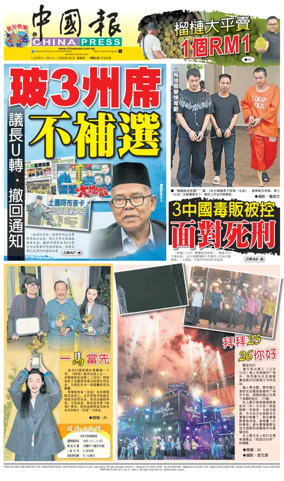 Cover of China Press
