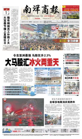 Cover of Nanyang Siang Pau