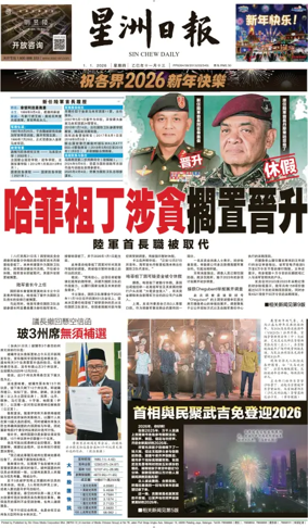 Cover of Sin Chew Daily - Negeri Sembilan Edition