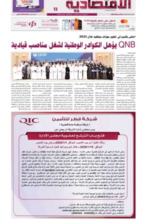 Cover of Al Raya Economy