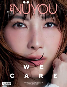 Cover of NUYOU (Singapore)