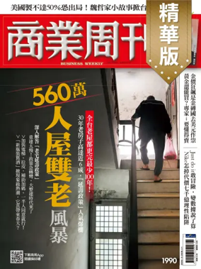 Cover of Business Weekly