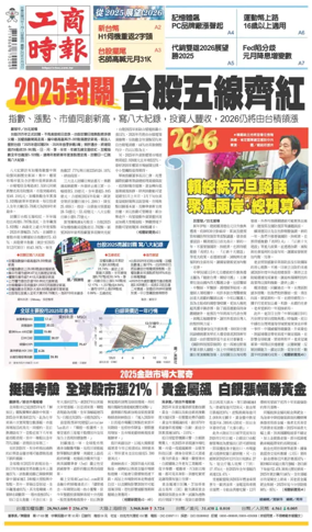 Cover of Commercial Times