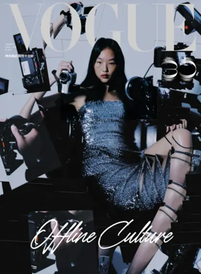 Cover of Vogue (Taiwan)