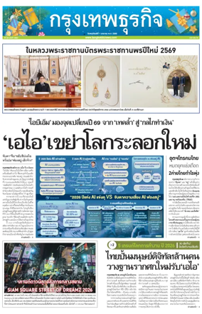 Cover of Krungthep Turakij
