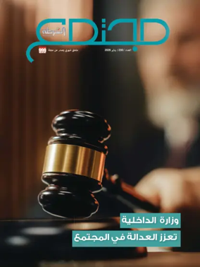 Cover of 999 Supplement