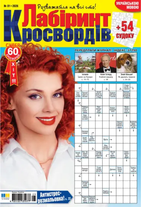 Cover of Maze of crosswords UA