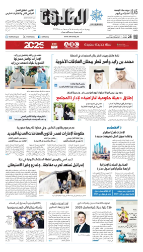 Cover of Al Khaleej