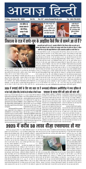 Cover of Awaaz Hindi
